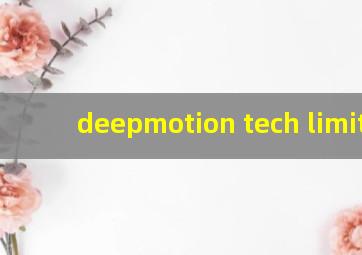 deepmotion tech limited